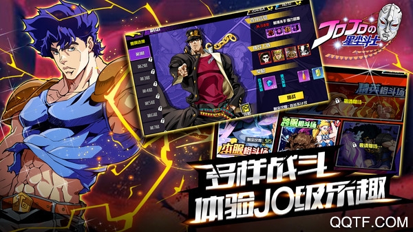 星塵斗士新版本手游
