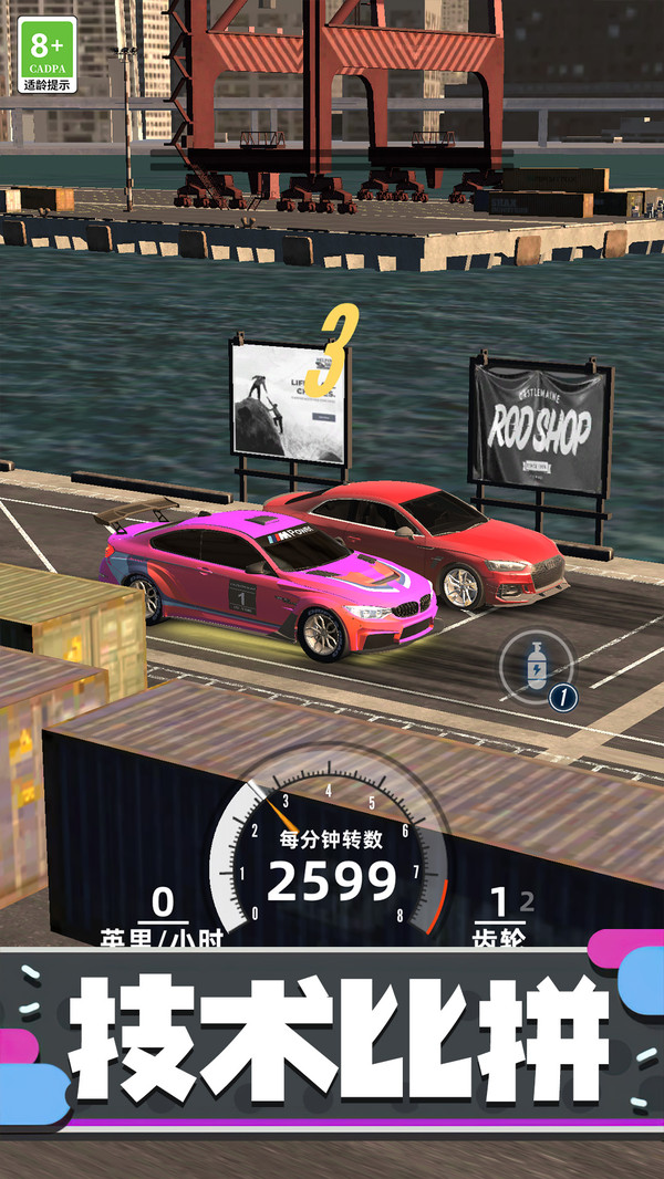 極速飛車漂移正式版