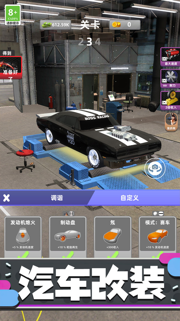 極速飛車漂移正式版