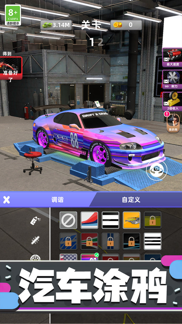 極速飛車漂移正式版