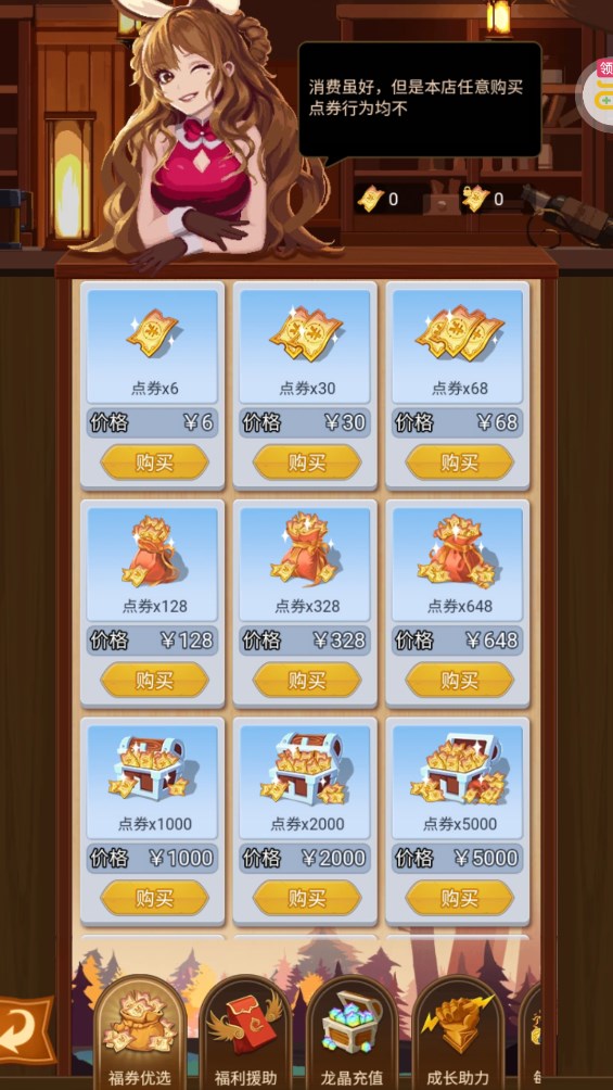 小小勇者0.1折版