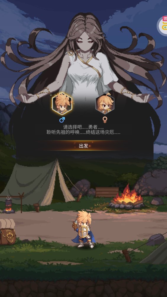 小小勇者0.1折版