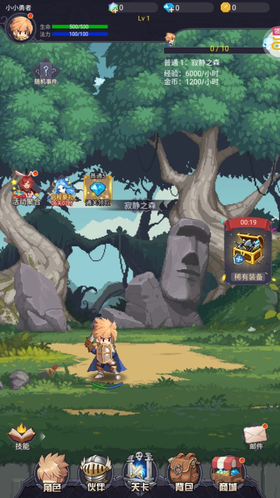 小小勇者0.1折版