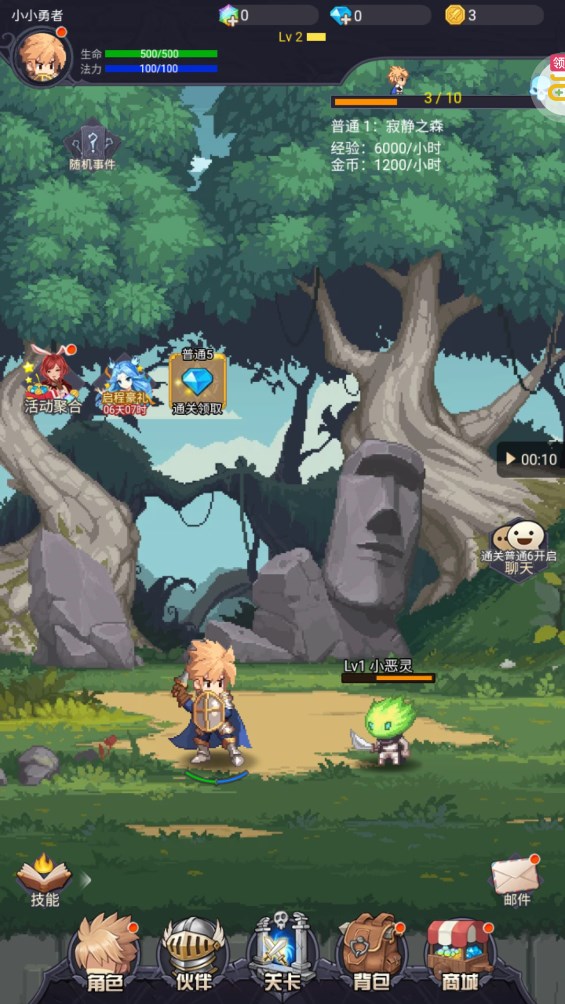 小小勇者0.1折版