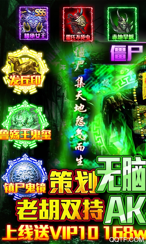 古墓迷城：倒斗超跑版
