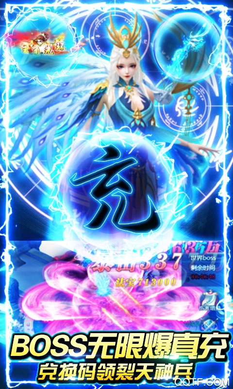 九州仙緣渡劫真充版