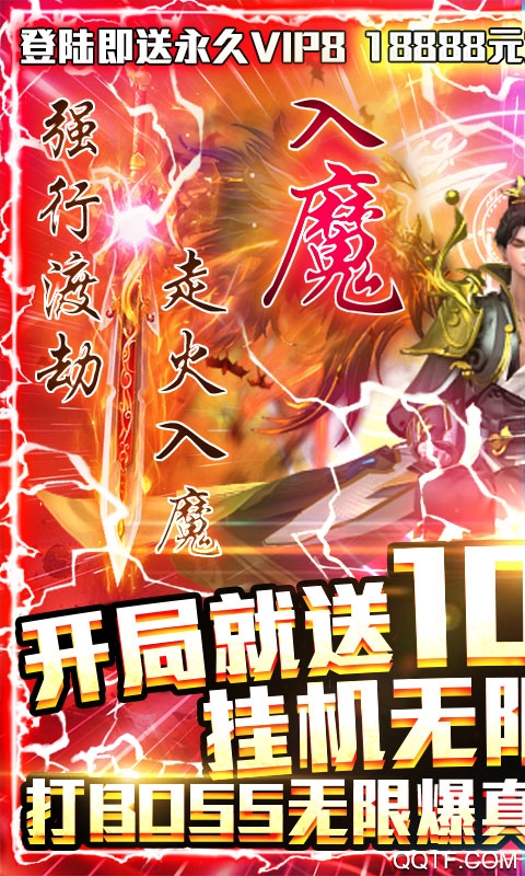 九州仙緣渡劫真充版