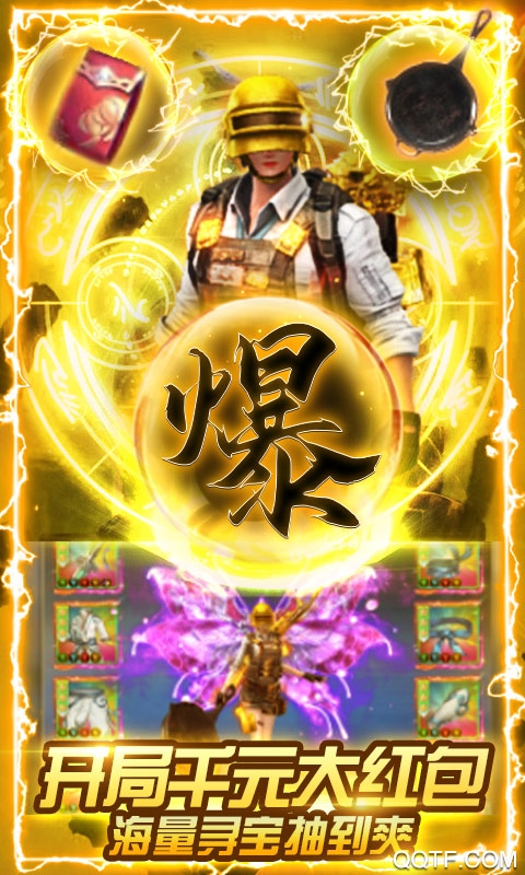 九州仙緣渡劫真充版