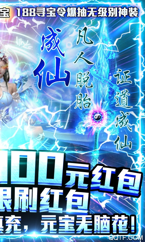 九州仙緣渡劫真充版
