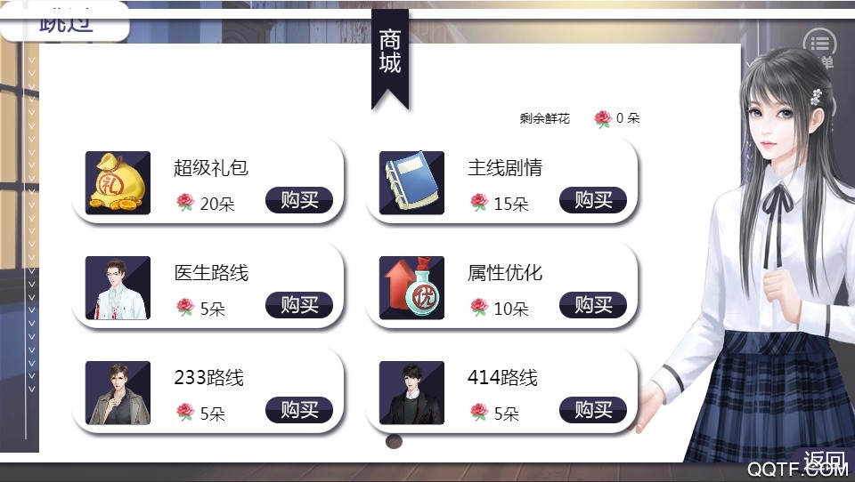 逃離精神病院橙光破解版