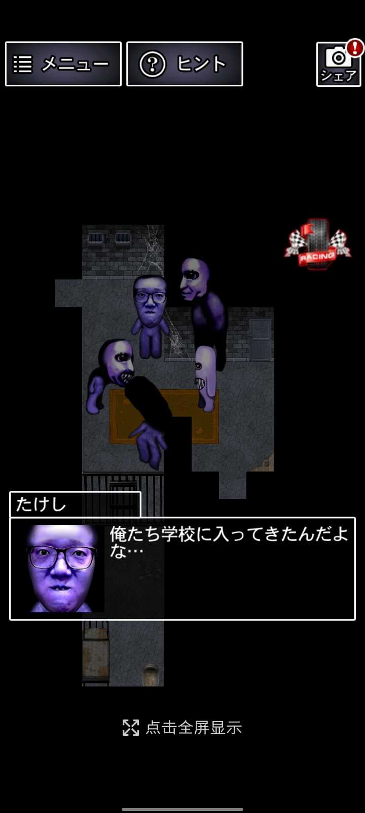 青鬼2：生草版