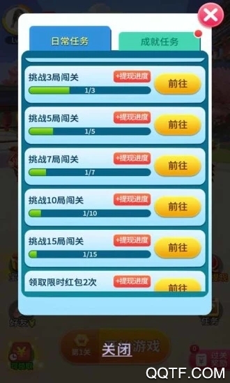 全民愛答題柳巖代言