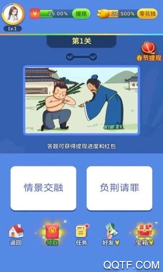 全民愛答題柳巖代言