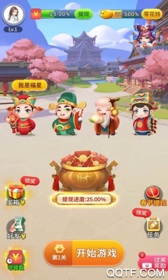 全民愛答題柳巖代言