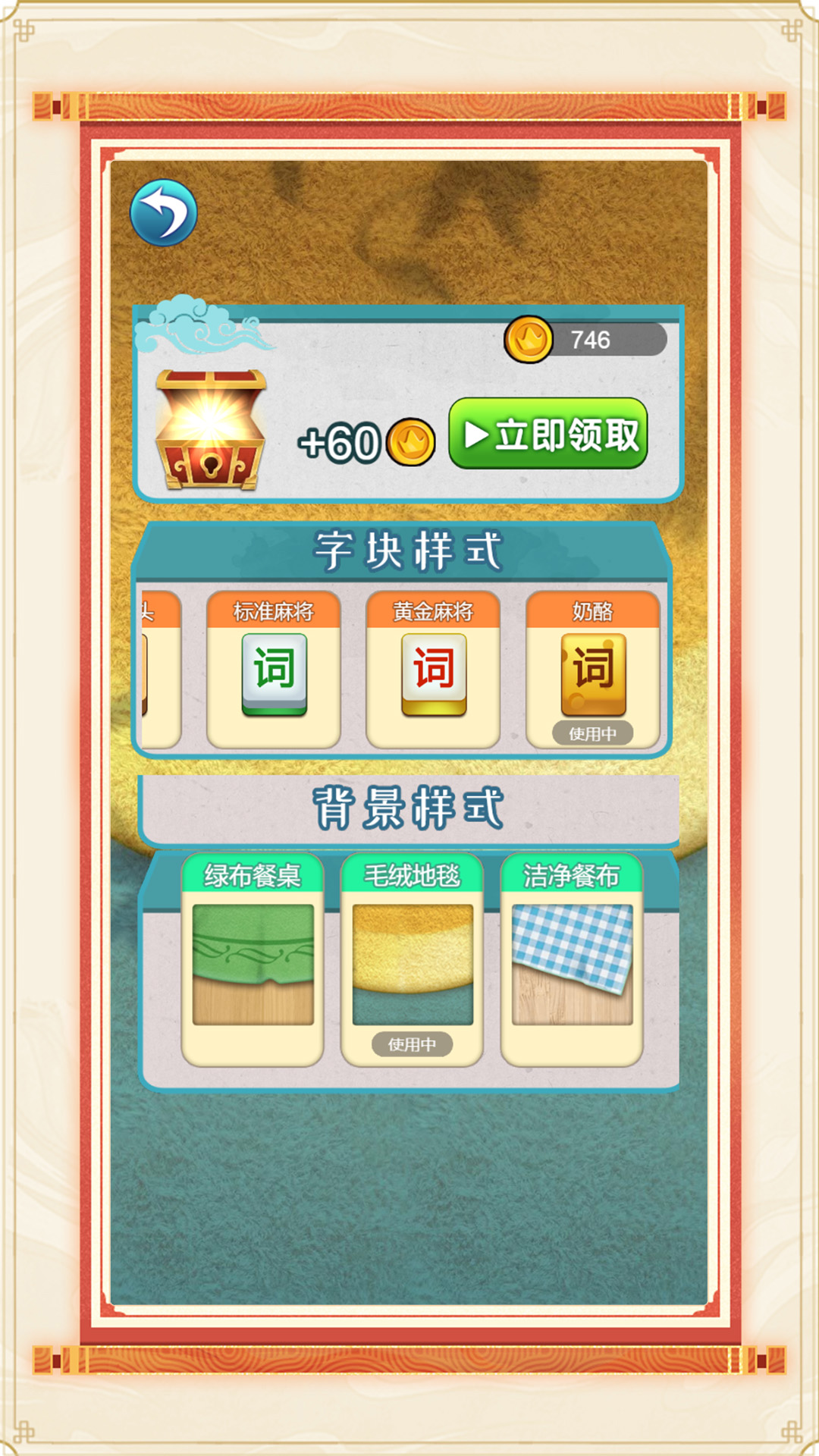 成語英雄榜APP版
