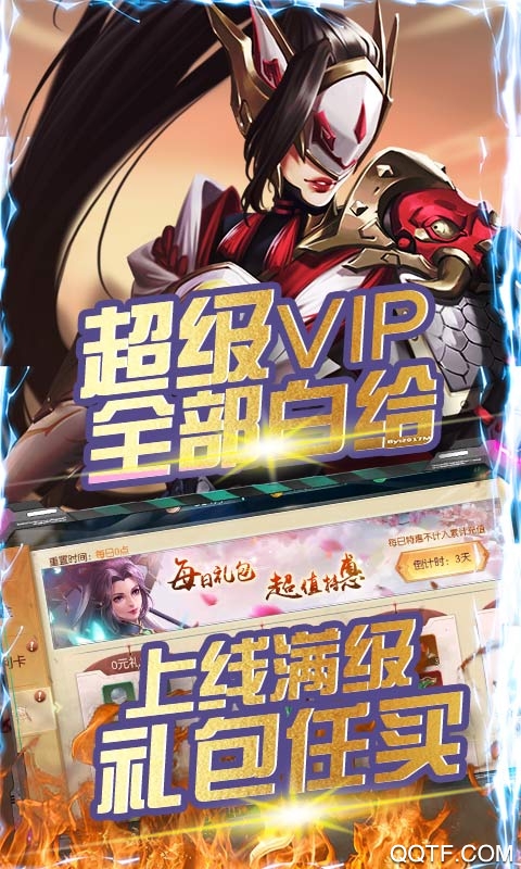 超V永抽版斗將贈(zèng)送
