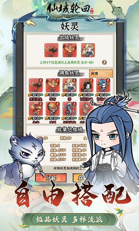 仙域輪回0.1折修仙開(kāi)箱版