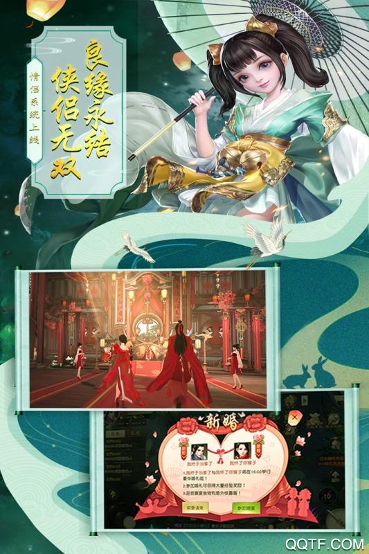 六道輪回私服游戲
