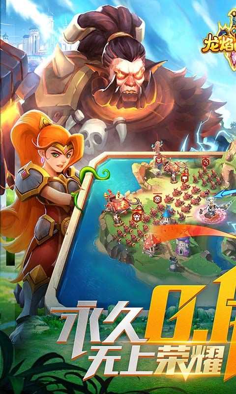 龍焰戰(zhàn)爭0.1折SLG版游戲