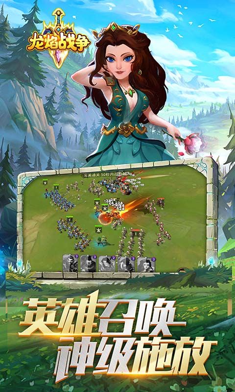 龍焰戰(zhàn)爭0.1折SLG版游戲