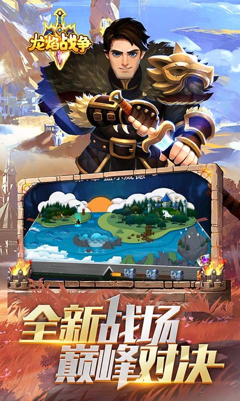 龍焰戰(zhàn)爭0.1折SLG版游戲