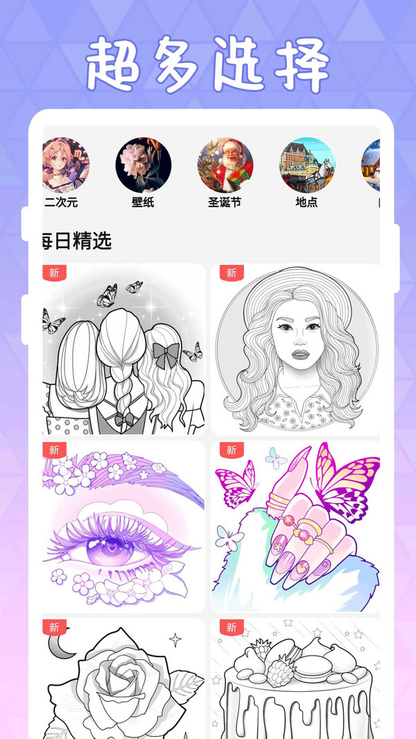 泡泡數(shù)字填色正版