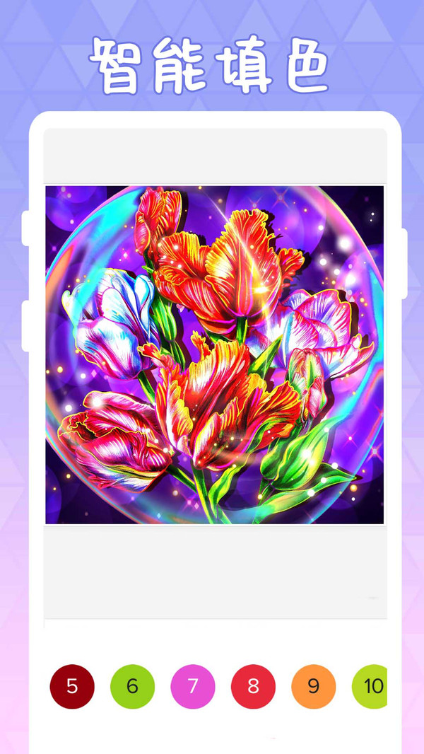 泡泡數(shù)字填色正版