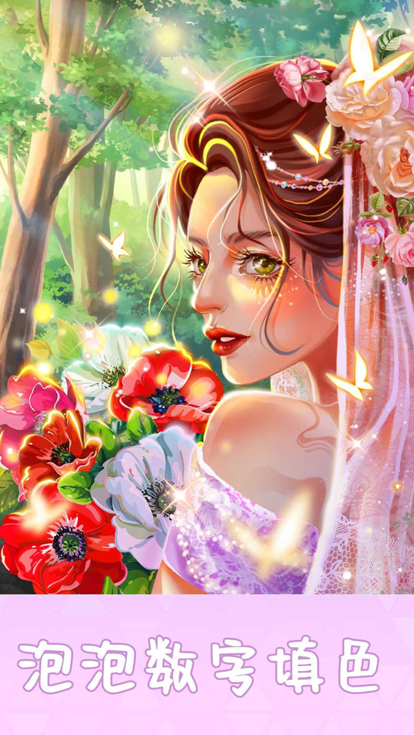 泡泡數(shù)字填色正版