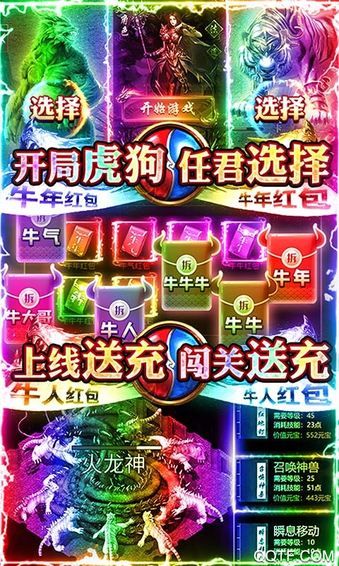 超神爭(zhēng)霸牛年版