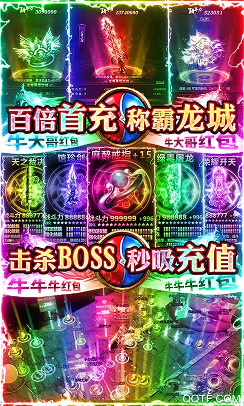 超神爭(zhēng)霸牛年版