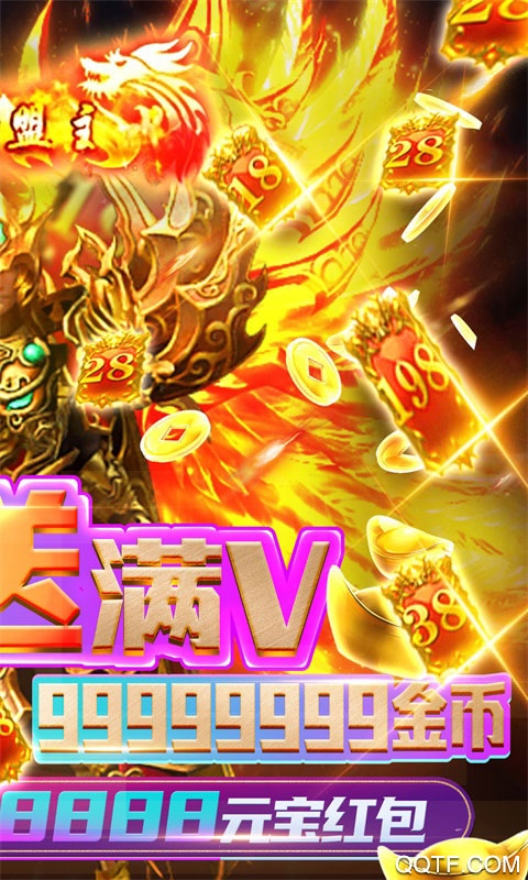 上古戰(zhàn)歌無限爆充版