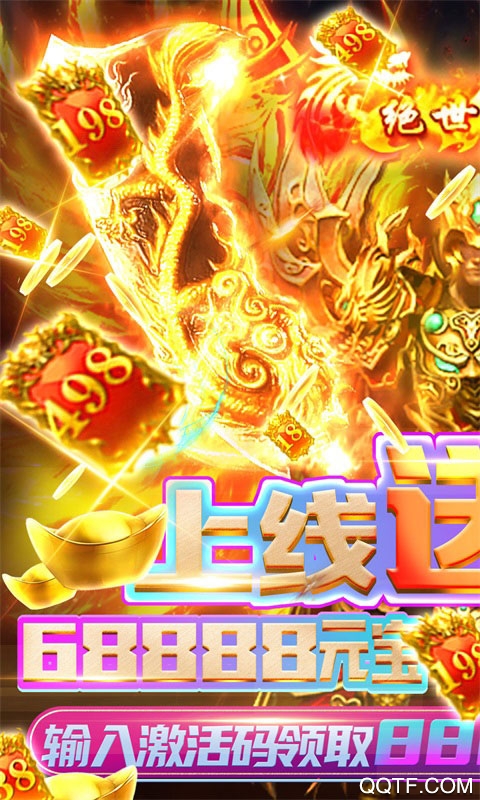 上古戰(zhàn)歌無限爆充版