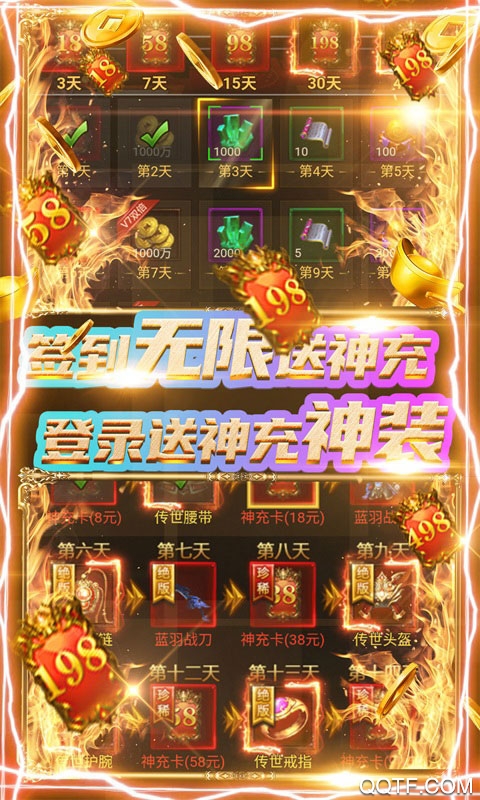 上古戰(zhàn)歌無限爆充版