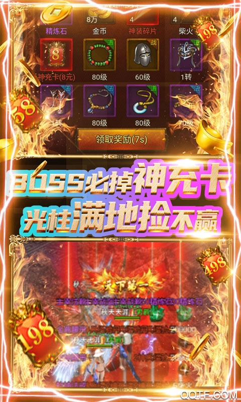 上古戰(zhàn)歌無限爆充版
