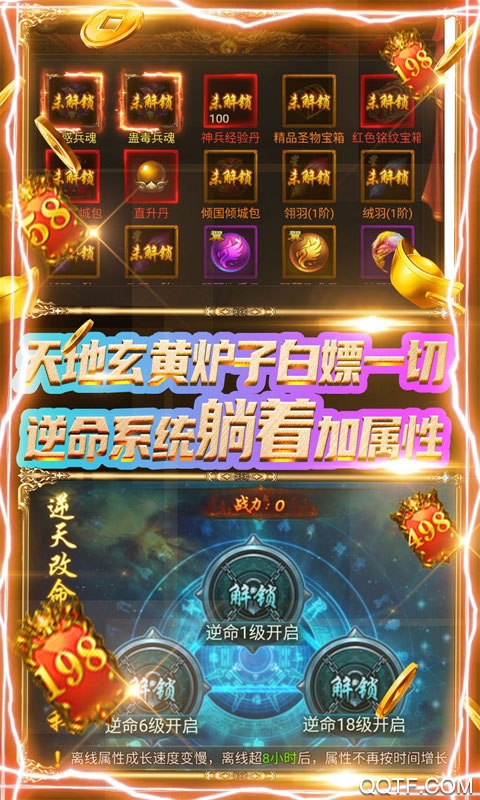 上古戰(zhàn)歌無限爆充版