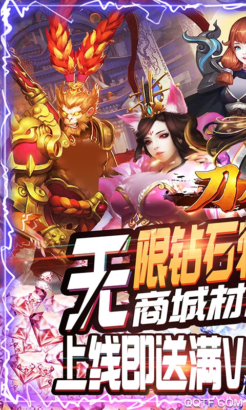 刀劍神魔錄無限版