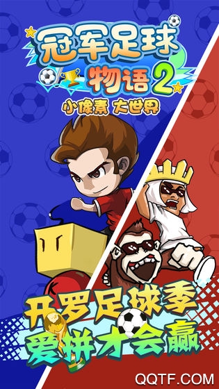 冠軍足球物語2修改器