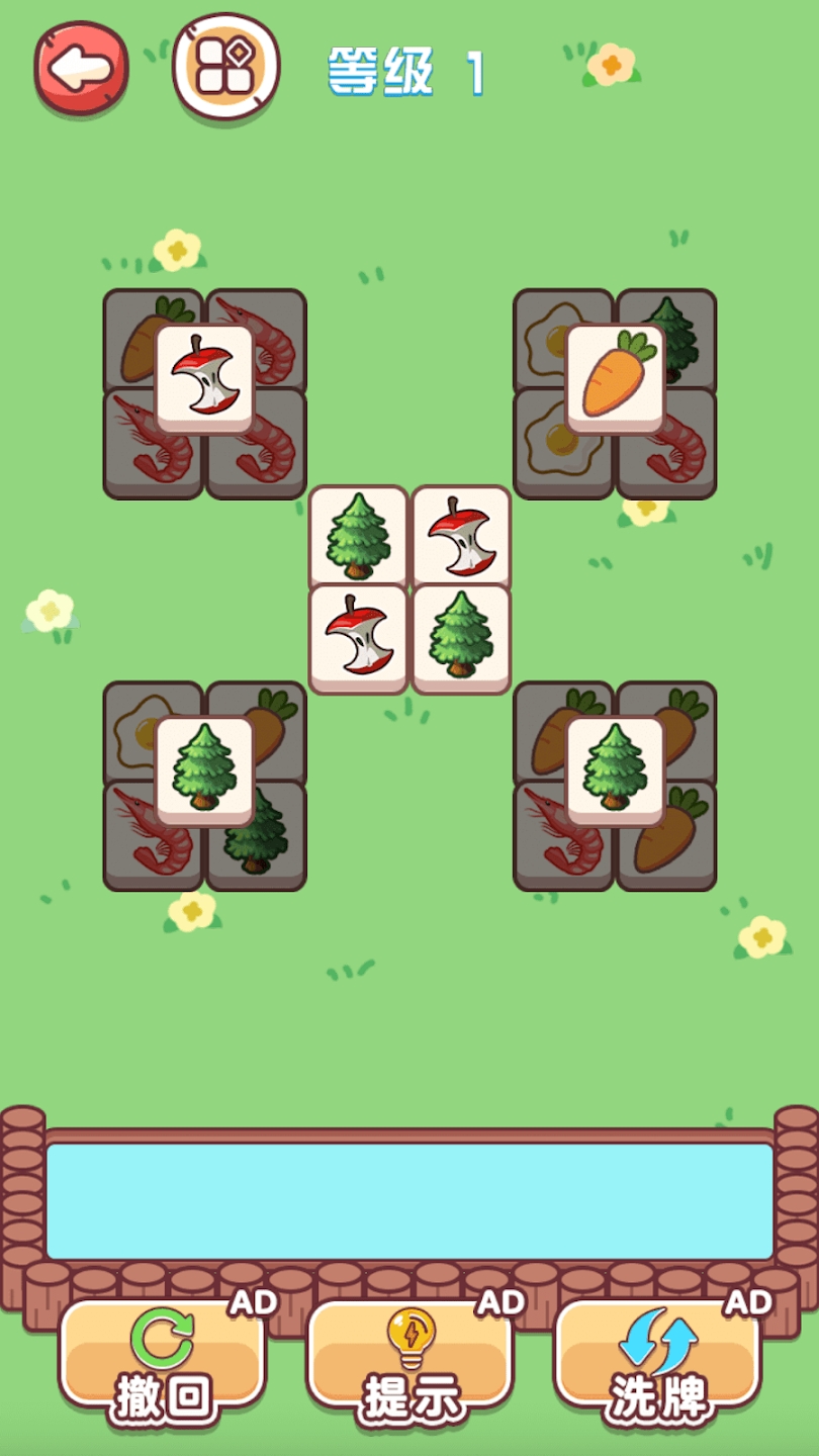 羊羊消除官方版