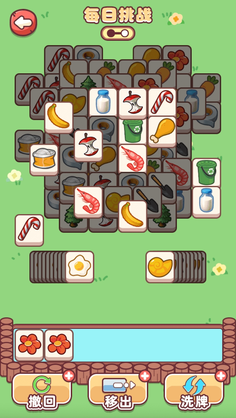 羊羊消除官方版