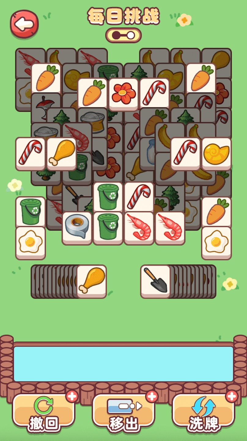 羊羊消除官方版