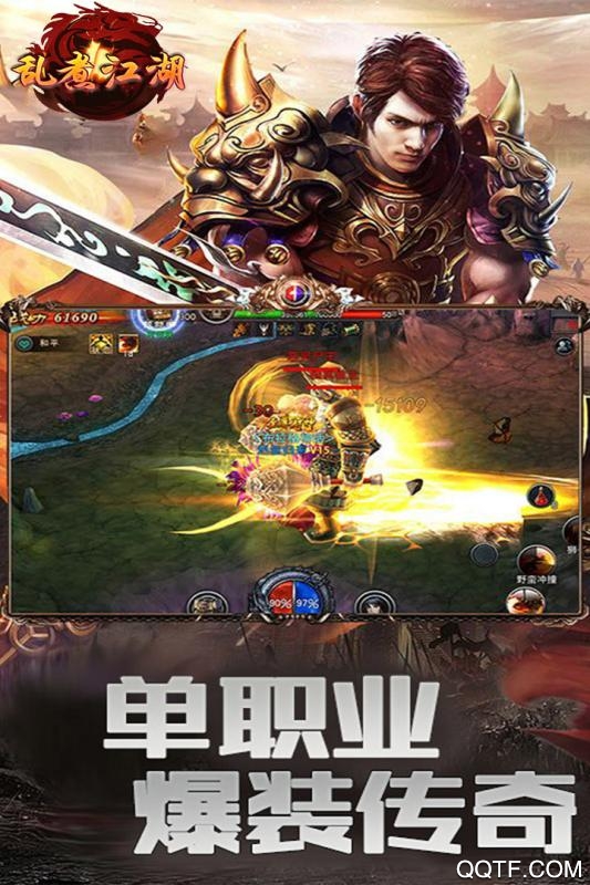 亂煮江湖傳奇