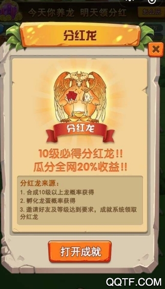 天天養(yǎng)龍 紅龍版