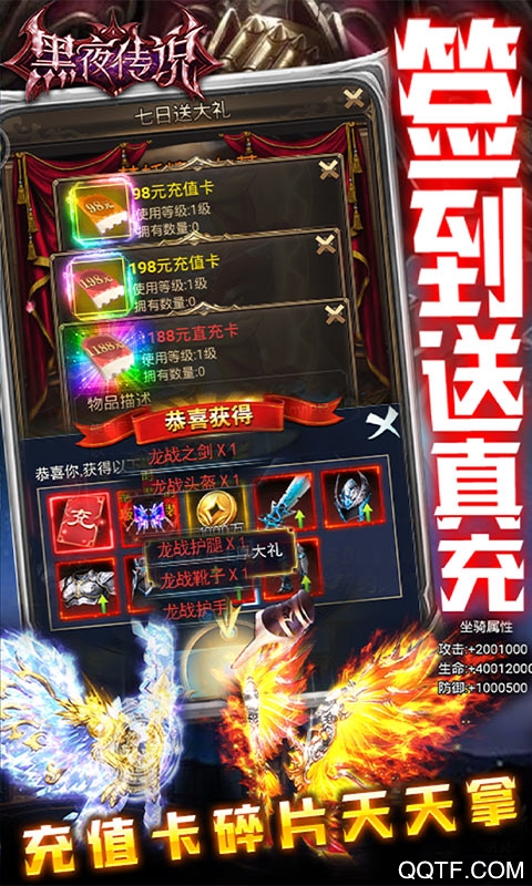 永恒之光千充億鉆版