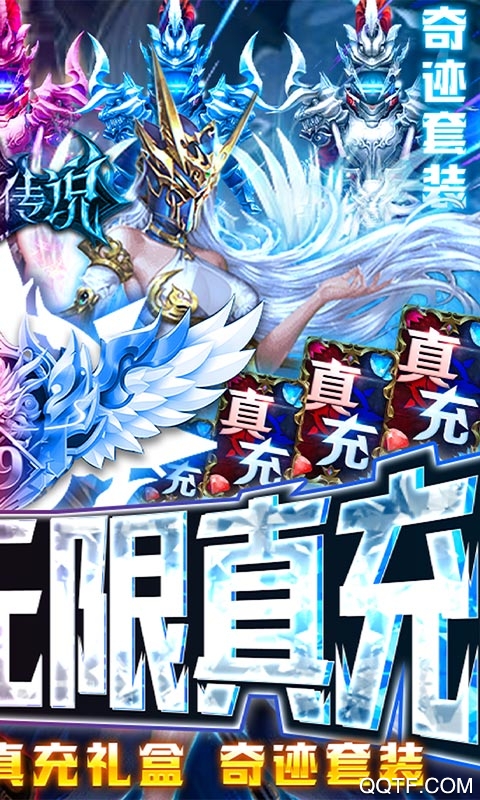 永恒之光千充億鉆版