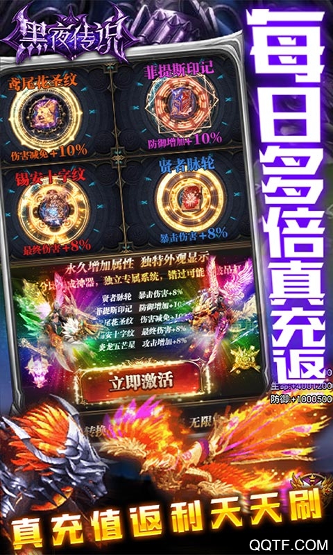 永恒之光千充億鉆版