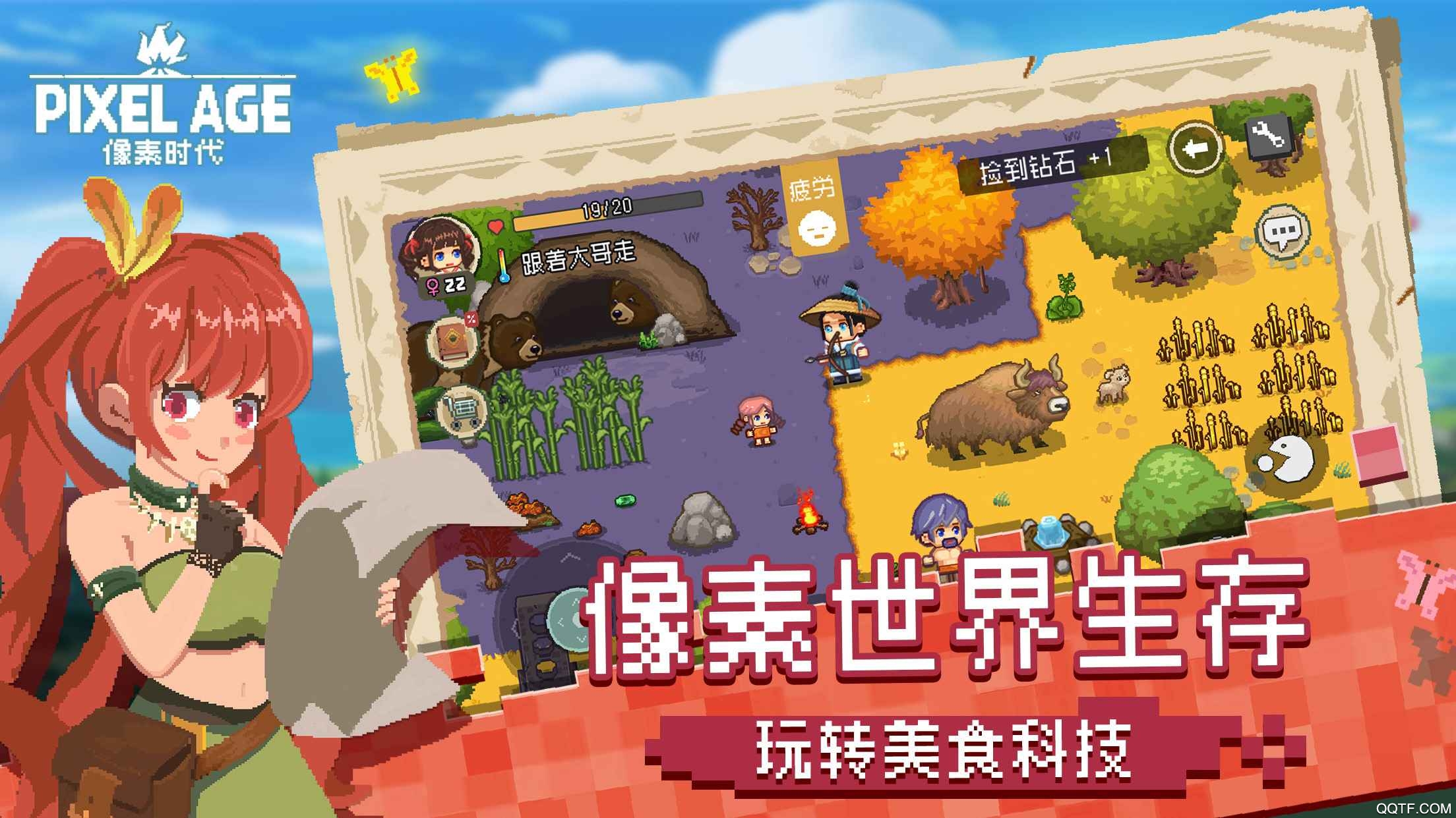 像素時代新版本