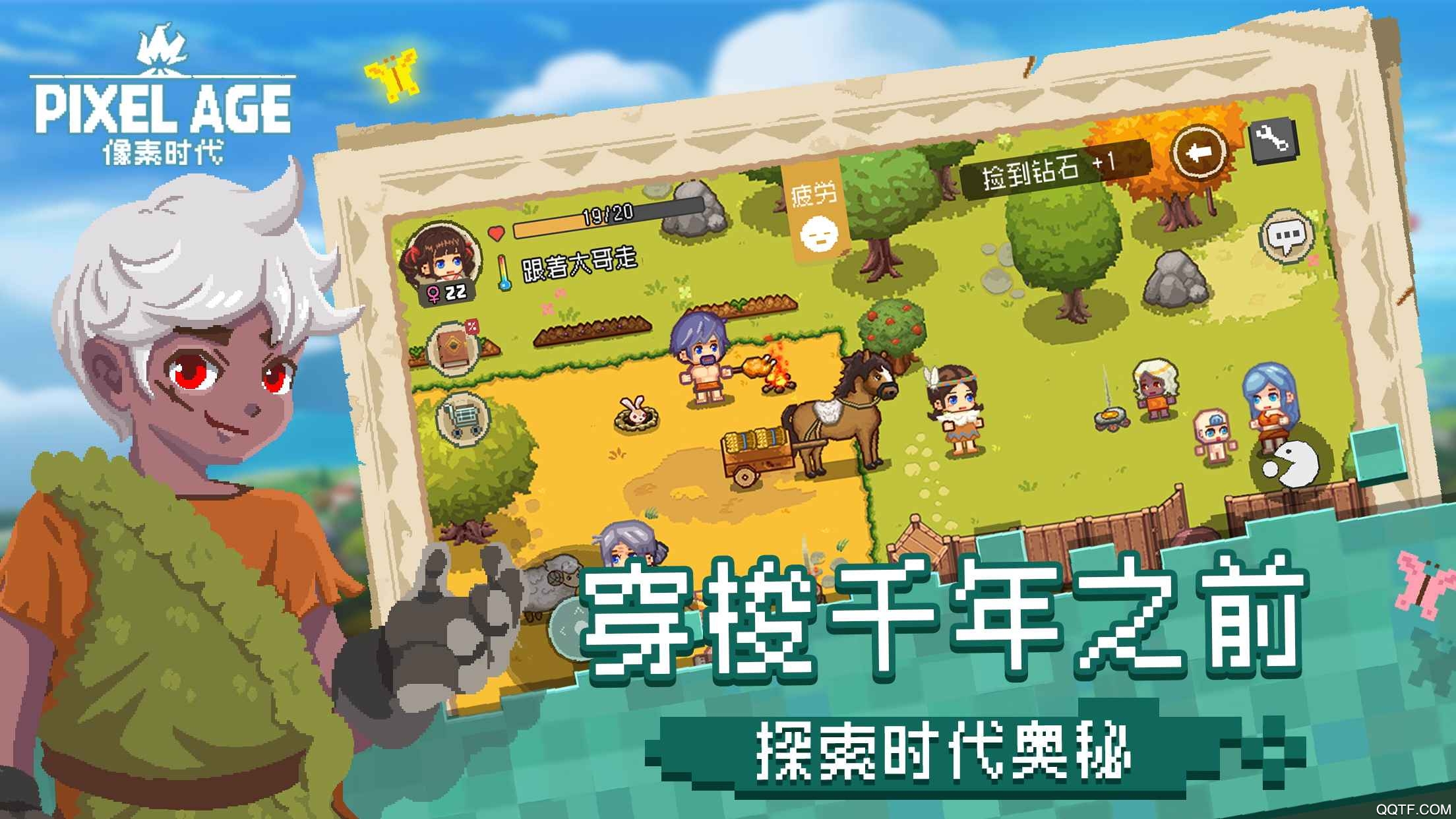 像素時代新版本