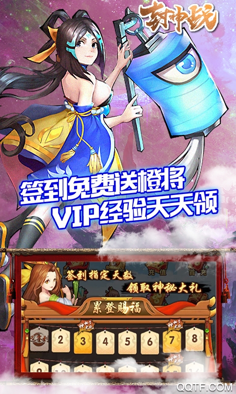 封神戰(zhàn)648充值版
