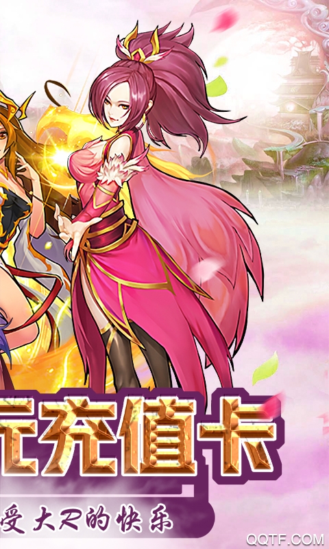 封神戰(zhàn)648充值版