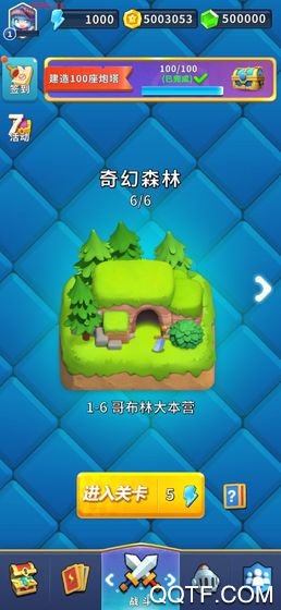 哥布林必須死正版